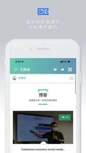 王鈞治 screenshot 3