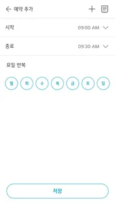 LG 잔디깎이 로봇 screenshot 1