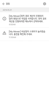 LG 잔디깎이 로봇 screenshot 3