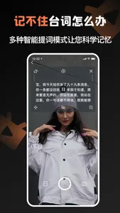 轻拍爱提词器 - 视频提词器口播拍摄大师 screenshot 2