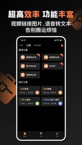 轻拍爱提词器 - 视频提词器口播拍摄大师 screenshot 4