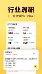 小帮知道—基金股票投资都知道 screenshot 3