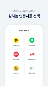 헬프로치 screenshot 2