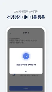 헬프로치 screenshot 3