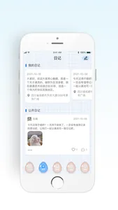 笔友日记 screenshot 1