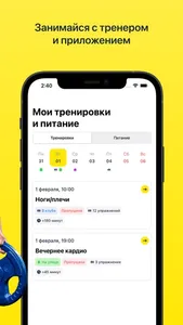 FITNESSON — сеть фитнес-клубов screenshot 2