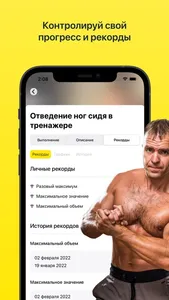 FITNESSON — сеть фитнес-клубов screenshot 3