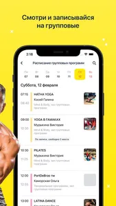 FITNESSON — сеть фитнес-клубов screenshot 4