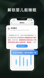 幻休-白噪音冥想助眠 梦话睡眠记录小助手 screenshot 2