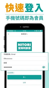 NITORI 宜得利家居(TW) screenshot 2