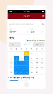 고려대학교 안산병원 screenshot 2