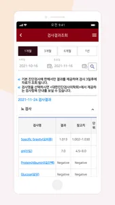 고려대학교 안산병원 screenshot 3