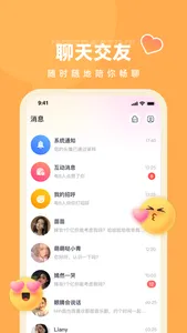 月糖直播 screenshot 4