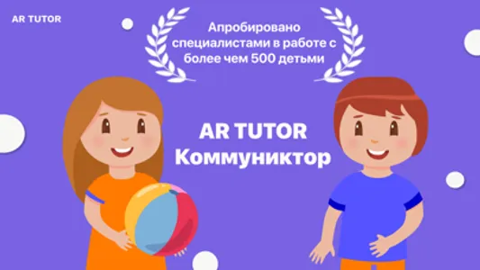 Мой Коммуникатор screenshot 0