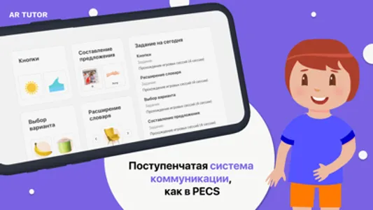 Мой Коммуникатор screenshot 1