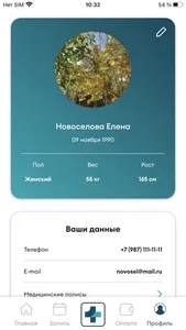 D1 Медицина screenshot 1