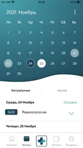 D1 Медицина screenshot 4