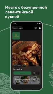 Levantine fire cuisine bar screenshot 0