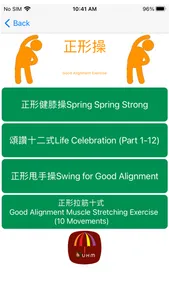 UHM城市健康 App screenshot 3