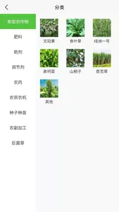 健坤智慧农业 screenshot 3