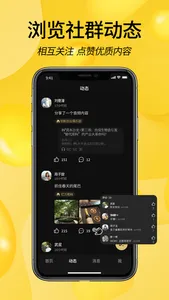 锐谋 screenshot 3