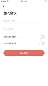 云同传视频会议 screenshot 1