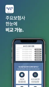 실속보장치아보험가격 임플란트 면책기간 어린이 가입조건 screenshot 3