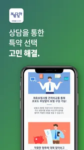 실속보장치아보험가격 임플란트 면책기간 어린이 가입조건 screenshot 4