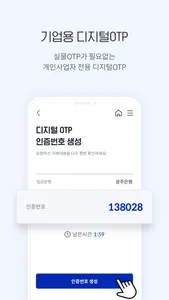 (신)광주은행 기업뱅킹 screenshot 6