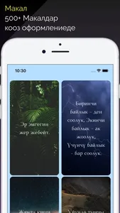 Макал screenshot 0