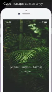 Макал screenshot 1