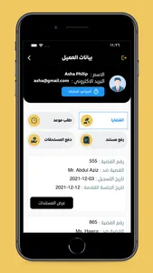 المحامية فاطمة هادي شداد screenshot 1