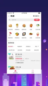 幸福长春APP screenshot 1