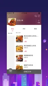 幸福长春APP screenshot 2