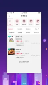 幸福长春APP screenshot 3