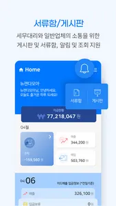 비즈북스 screenshot 2