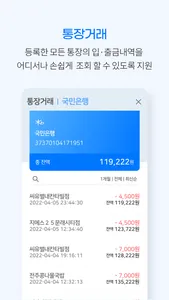 비즈북스 screenshot 5