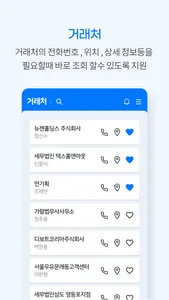 비즈북스 screenshot 6