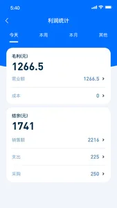 简迅云卡 screenshot 1