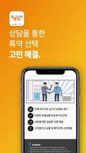 실손보험비교추천 비급여 실손보험료 인상 우체국 치과 screenshot 4