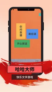 好玩部落 screenshot 0