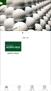 Golf Studio NORTH FIELD screenshot 1