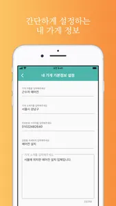 근수저 파트너 (사업자용) screenshot 1