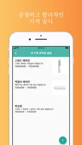 근수저 파트너 (사업자용) screenshot 2