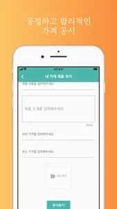 근수저 파트너 (사업자용) screenshot 3