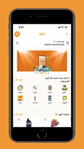 طلباتي بلس screenshot 1