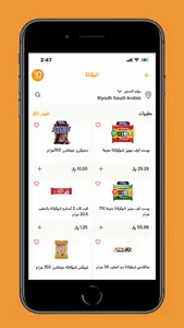 طلباتي بلس screenshot 2