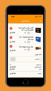 طلباتي بلس screenshot 3