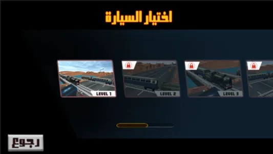 هجولة الطاره screenshot 4