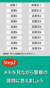 施設警備検定2級の連絡要領対策アプリ screenshot 2